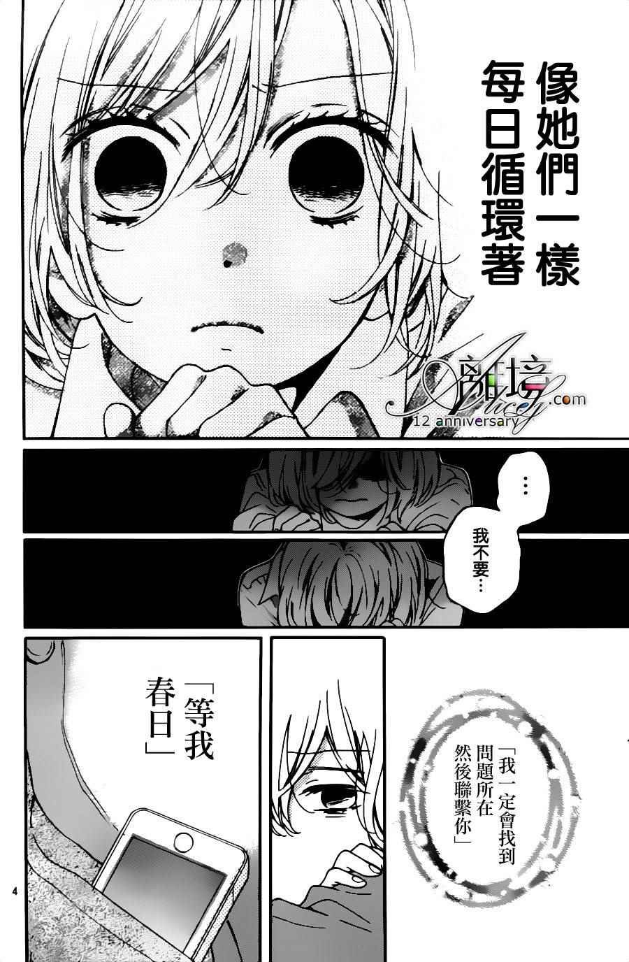 成为恶魔之日 转生26