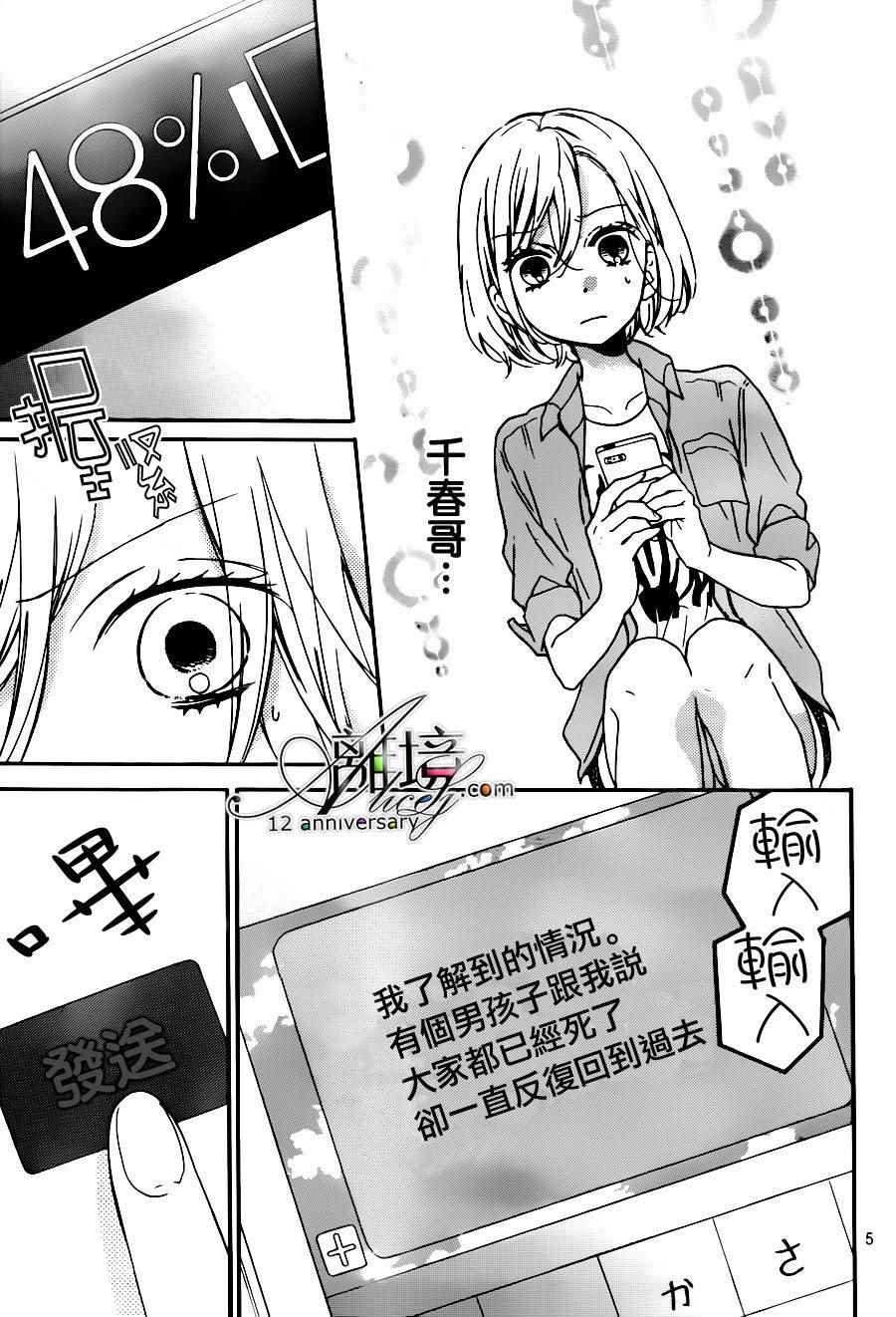 成为恶魔之日 转生26