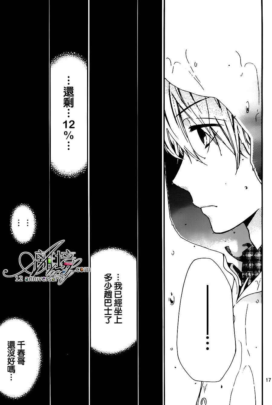 成为恶魔之日 转生26