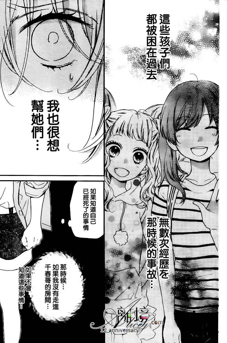 成为恶魔之日 转生26