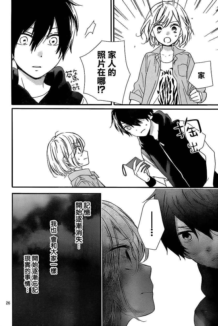 成为恶魔之日 转生26