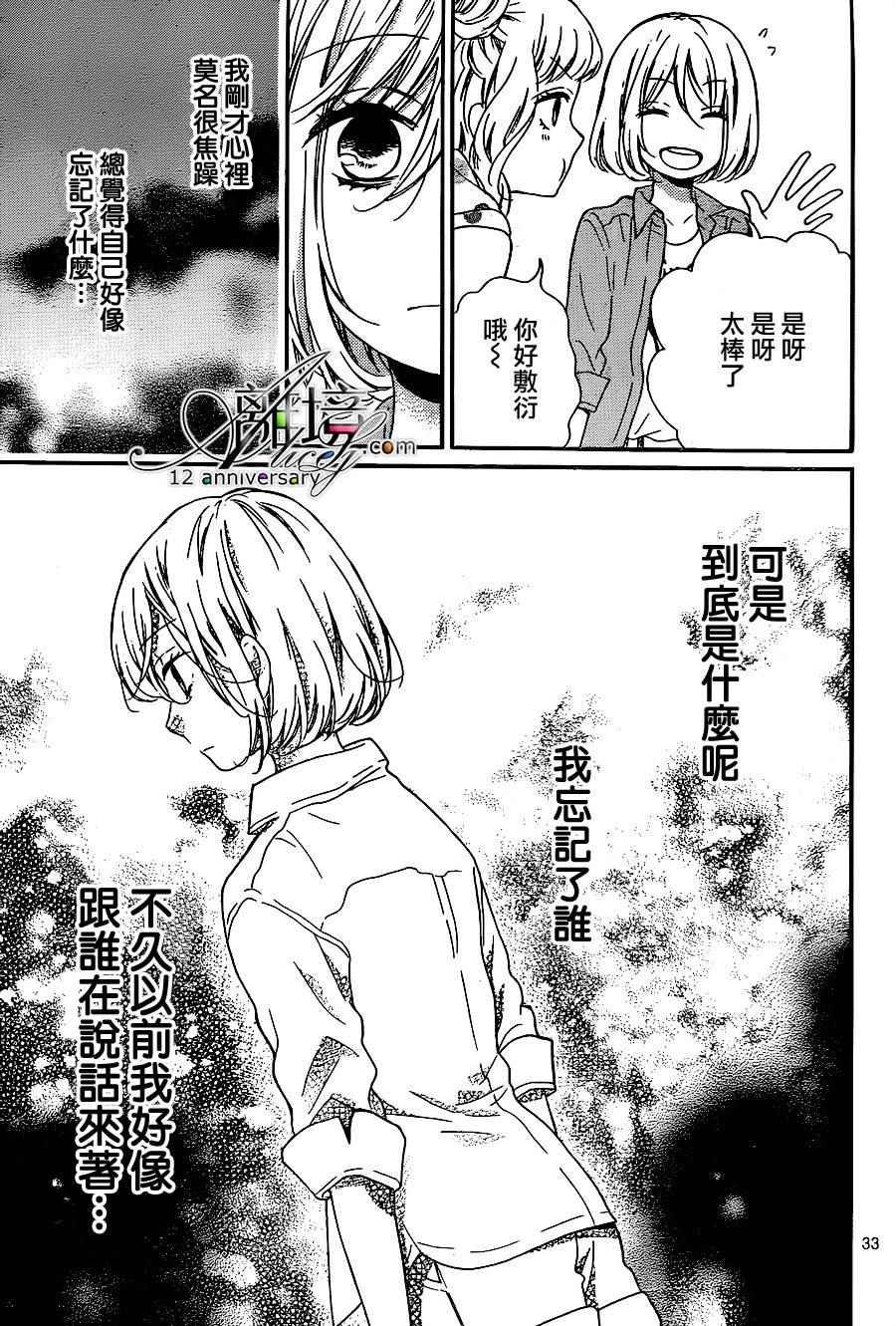 成为恶魔之日 转生26