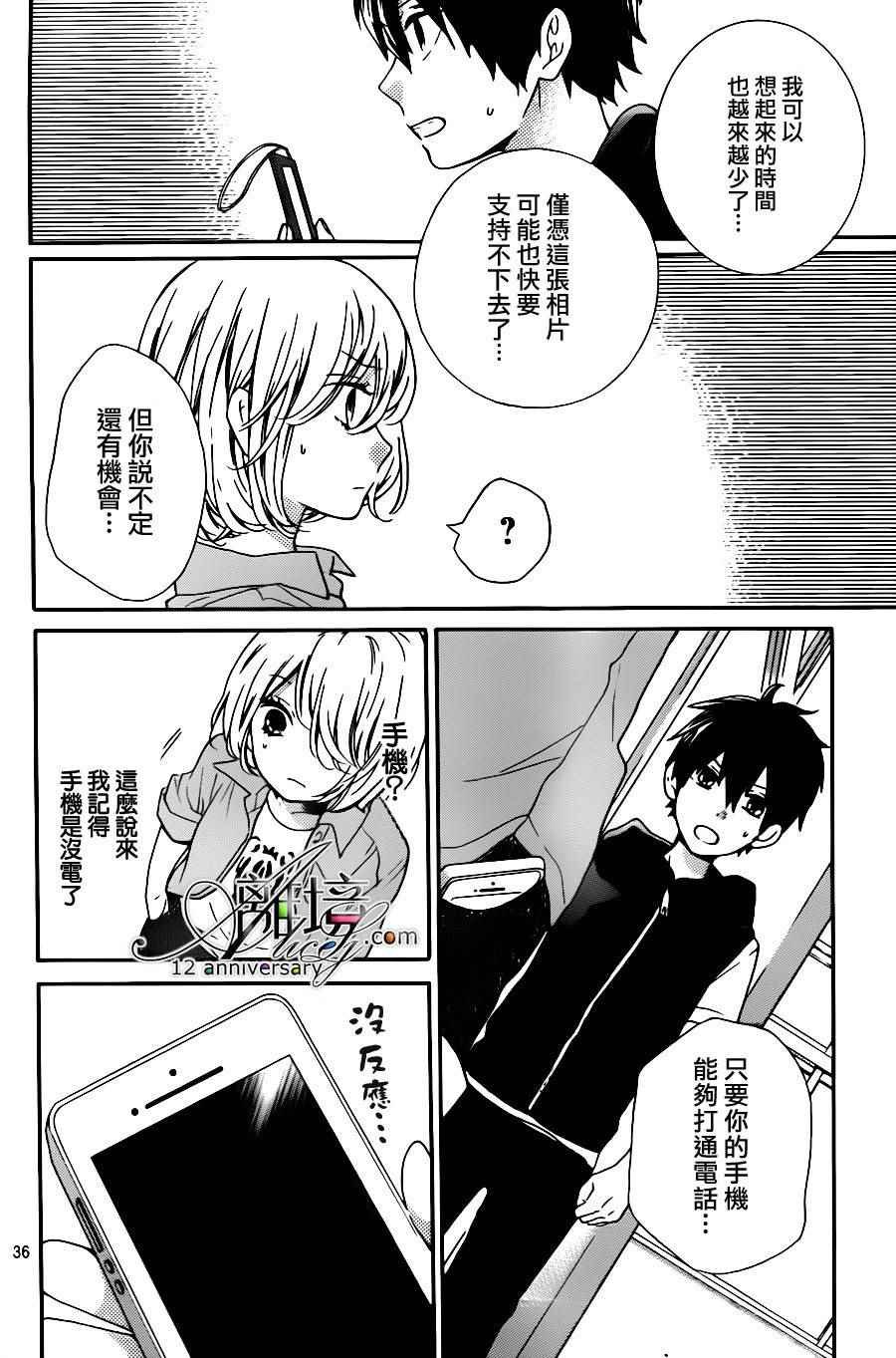成为恶魔之日 转生26