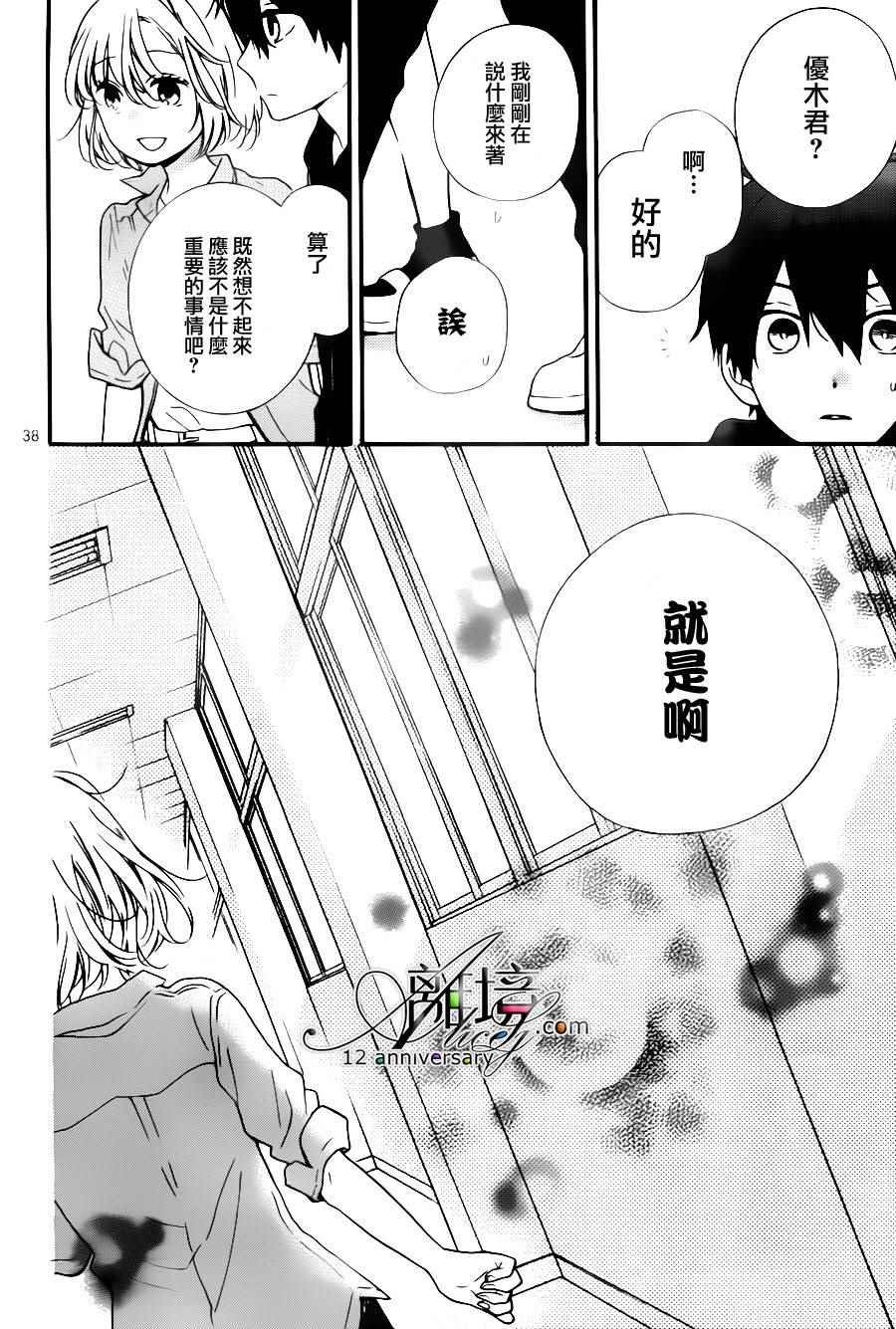 成为恶魔之日 转生26