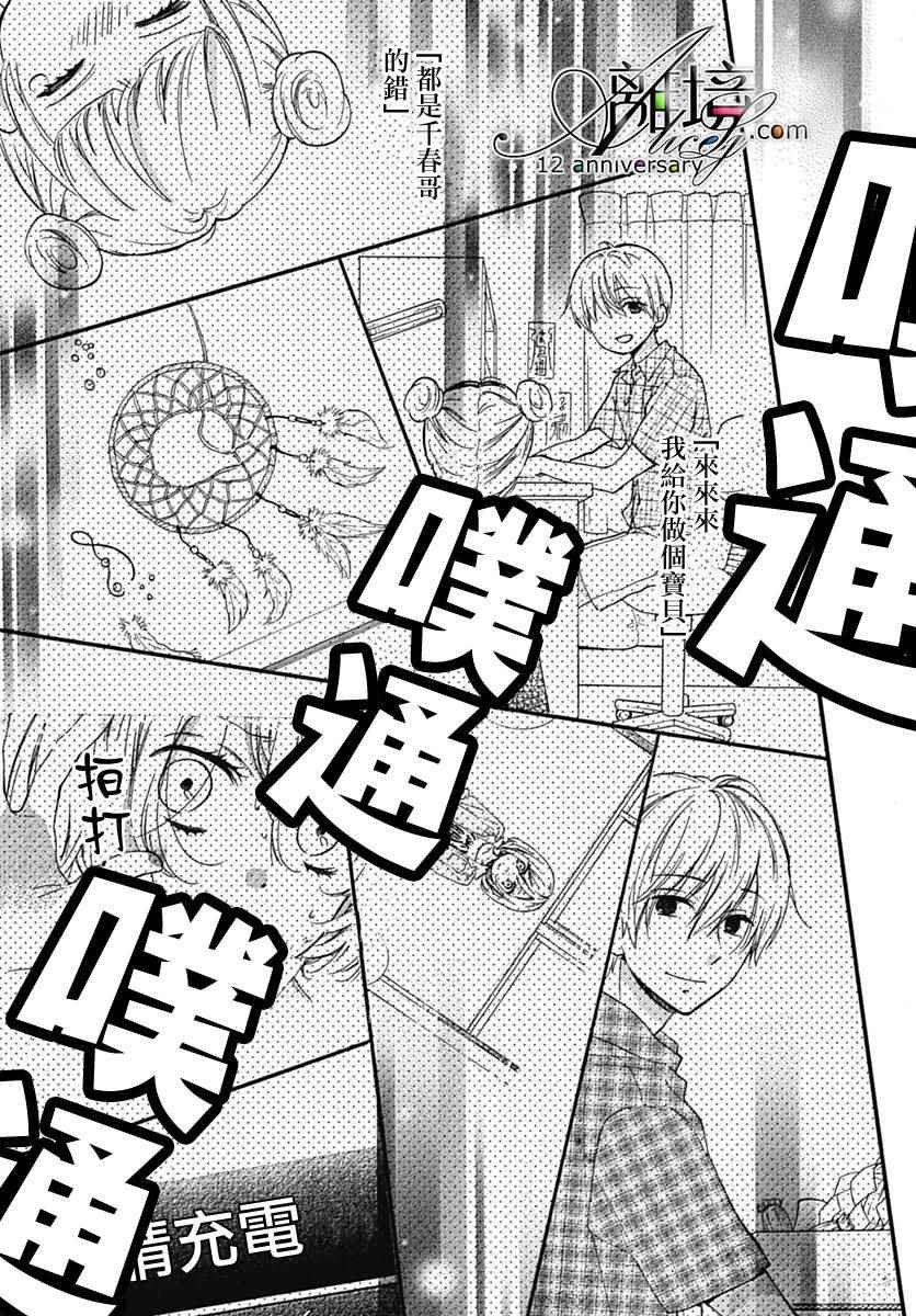 成为恶魔之日 转生27