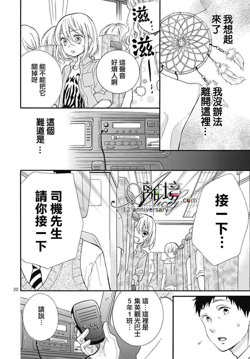 成为恶魔之日 转生27