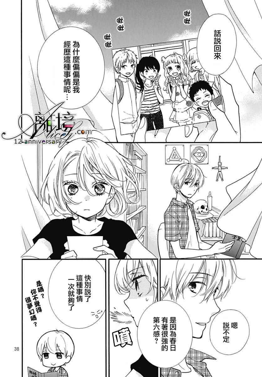 成为恶魔之日 转生27