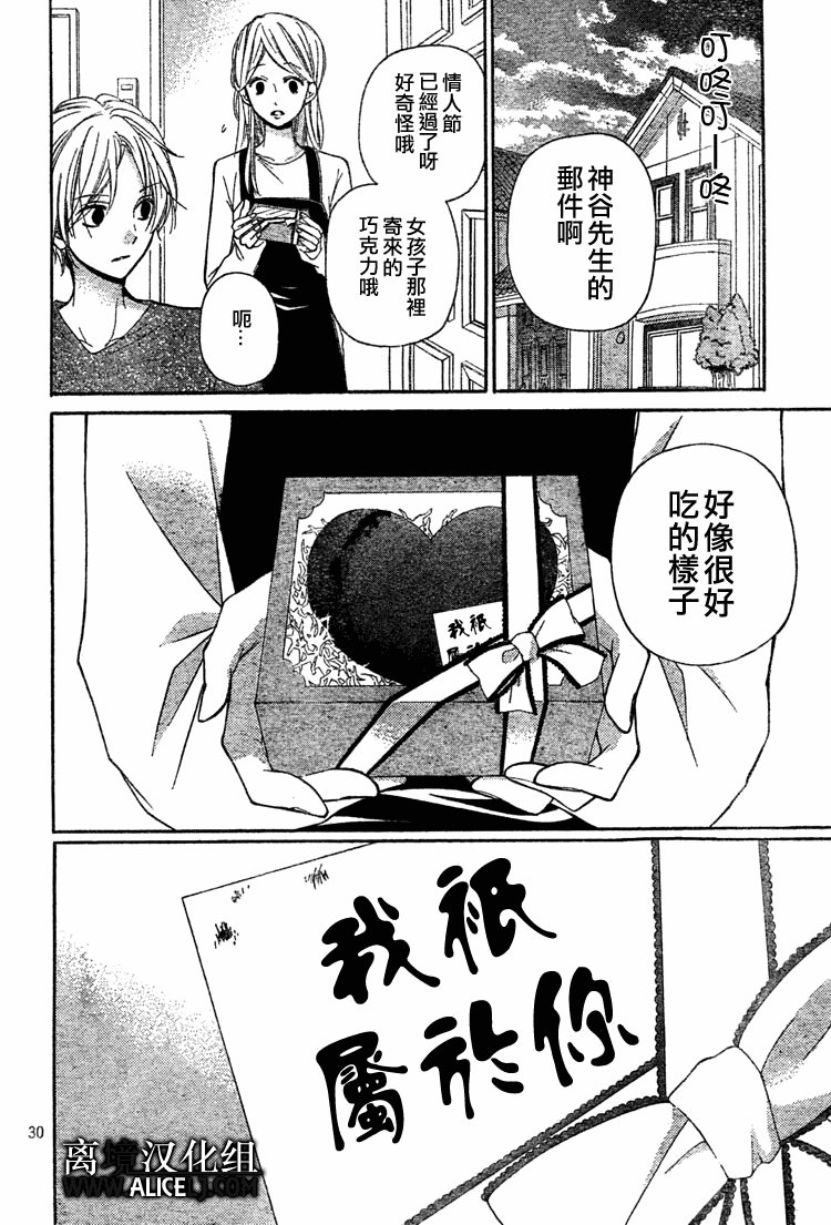 第30话