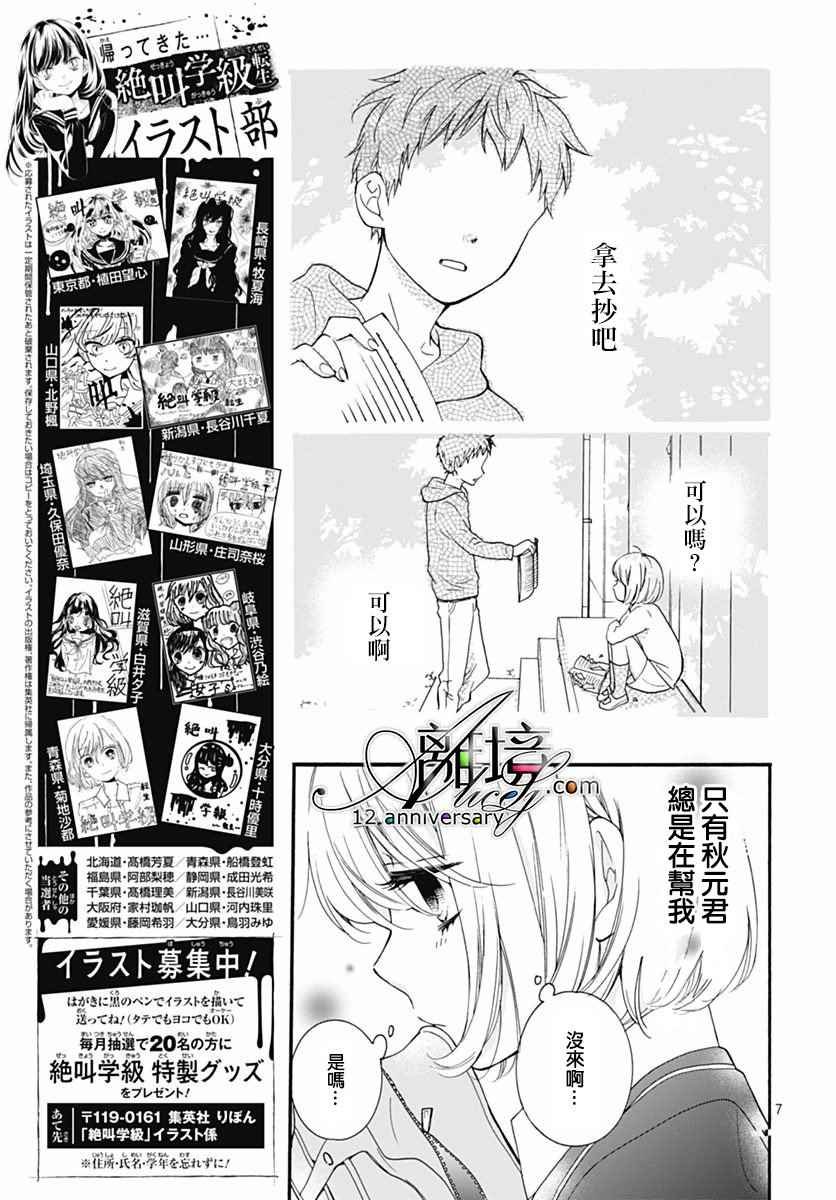 成为恶魔之日 转生29
