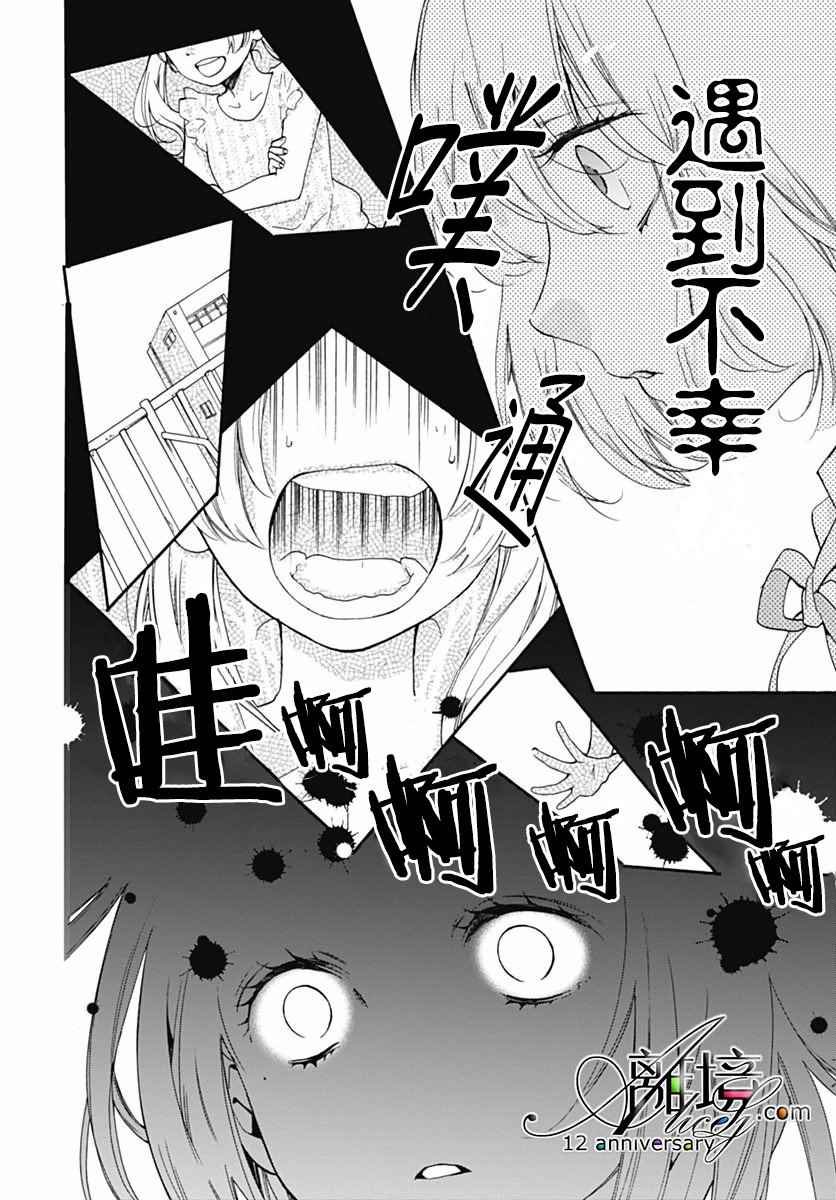 成为恶魔之日 转生29