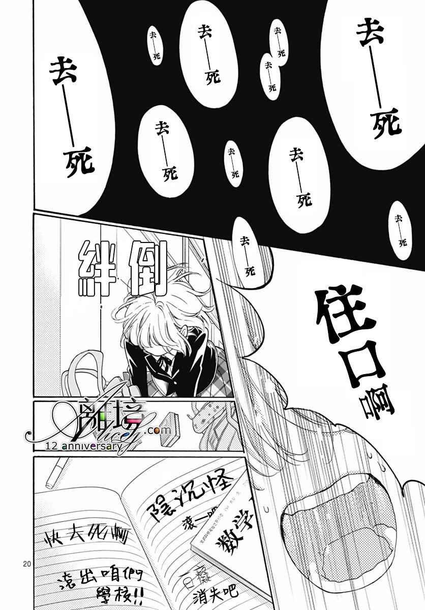成为恶魔之日 转生29