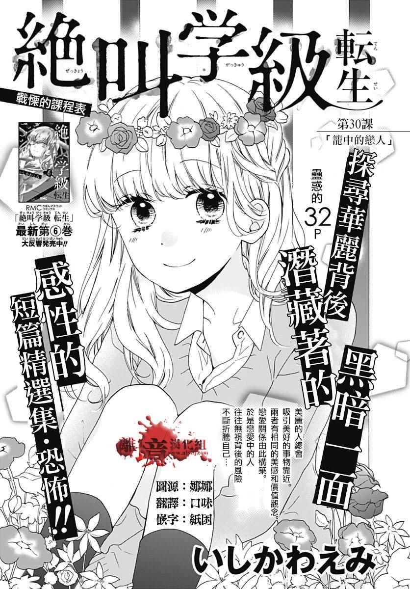 成为恶魔之日 转生30