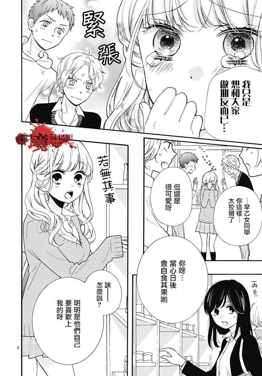 成为恶魔之日 转生30