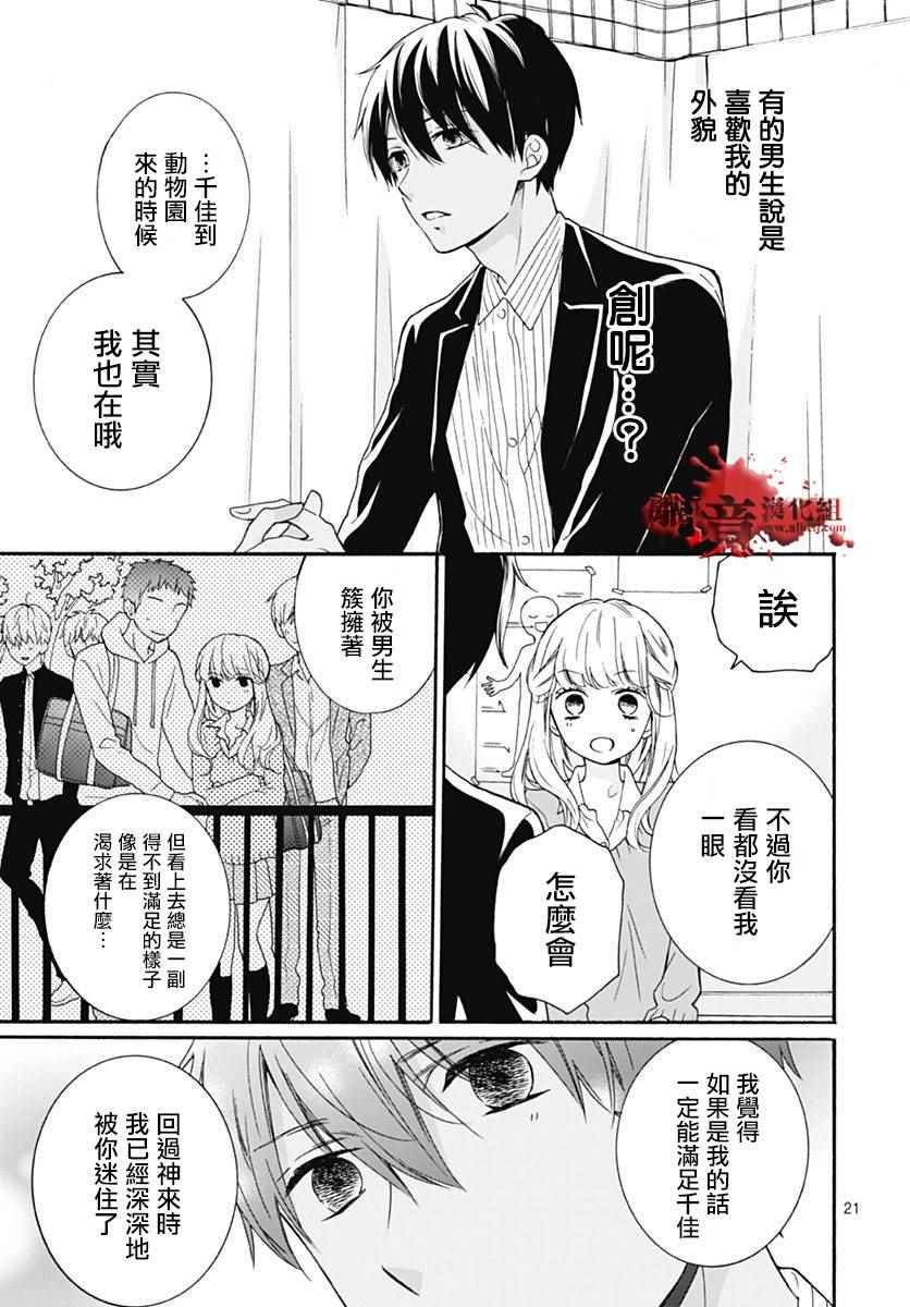 成为恶魔之日 转生30