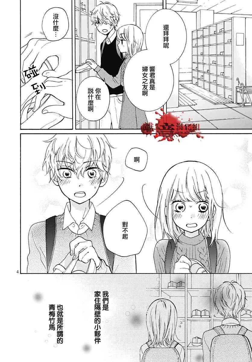 成为恶魔之日 转生31