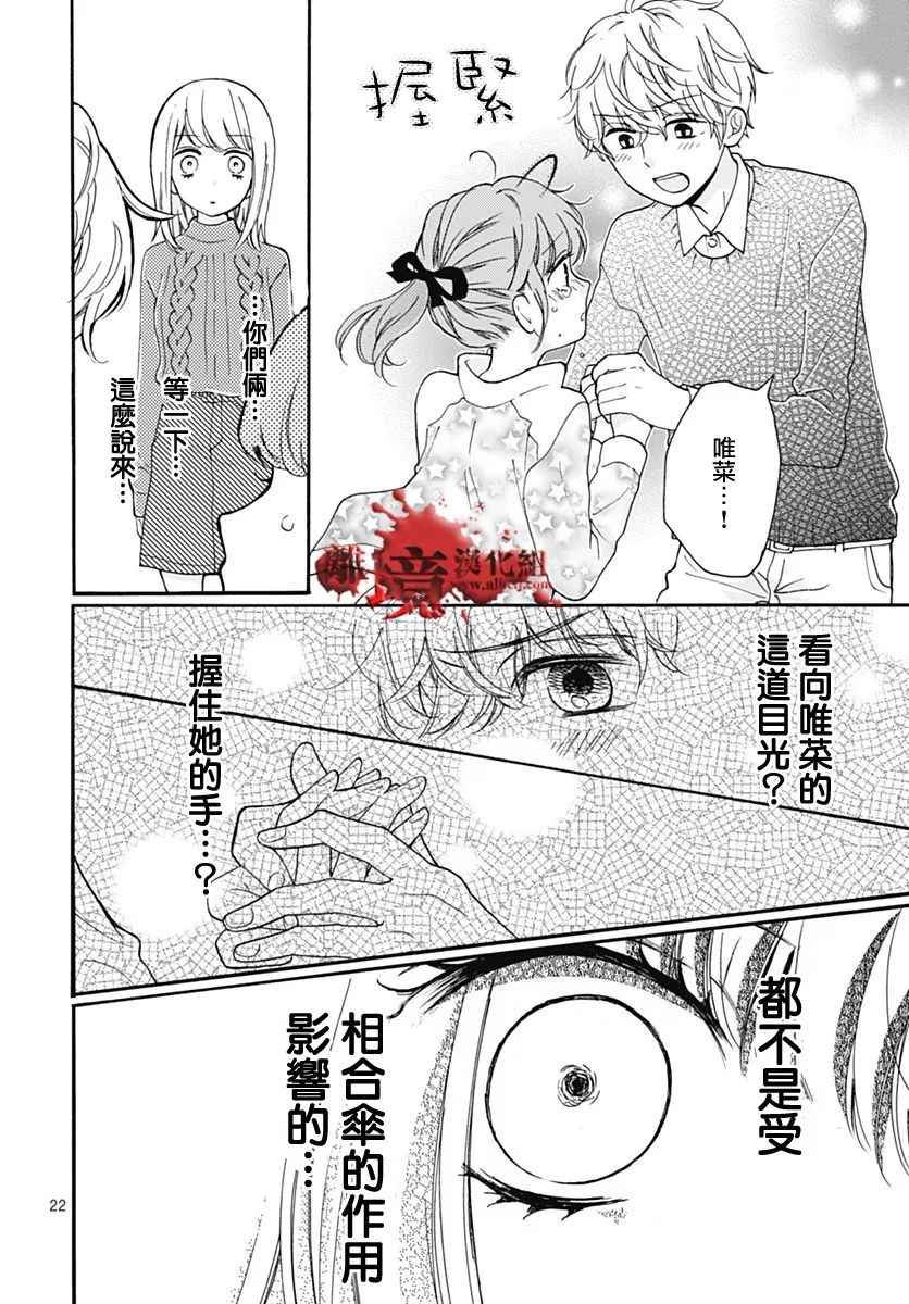 成为恶魔之日 转生31