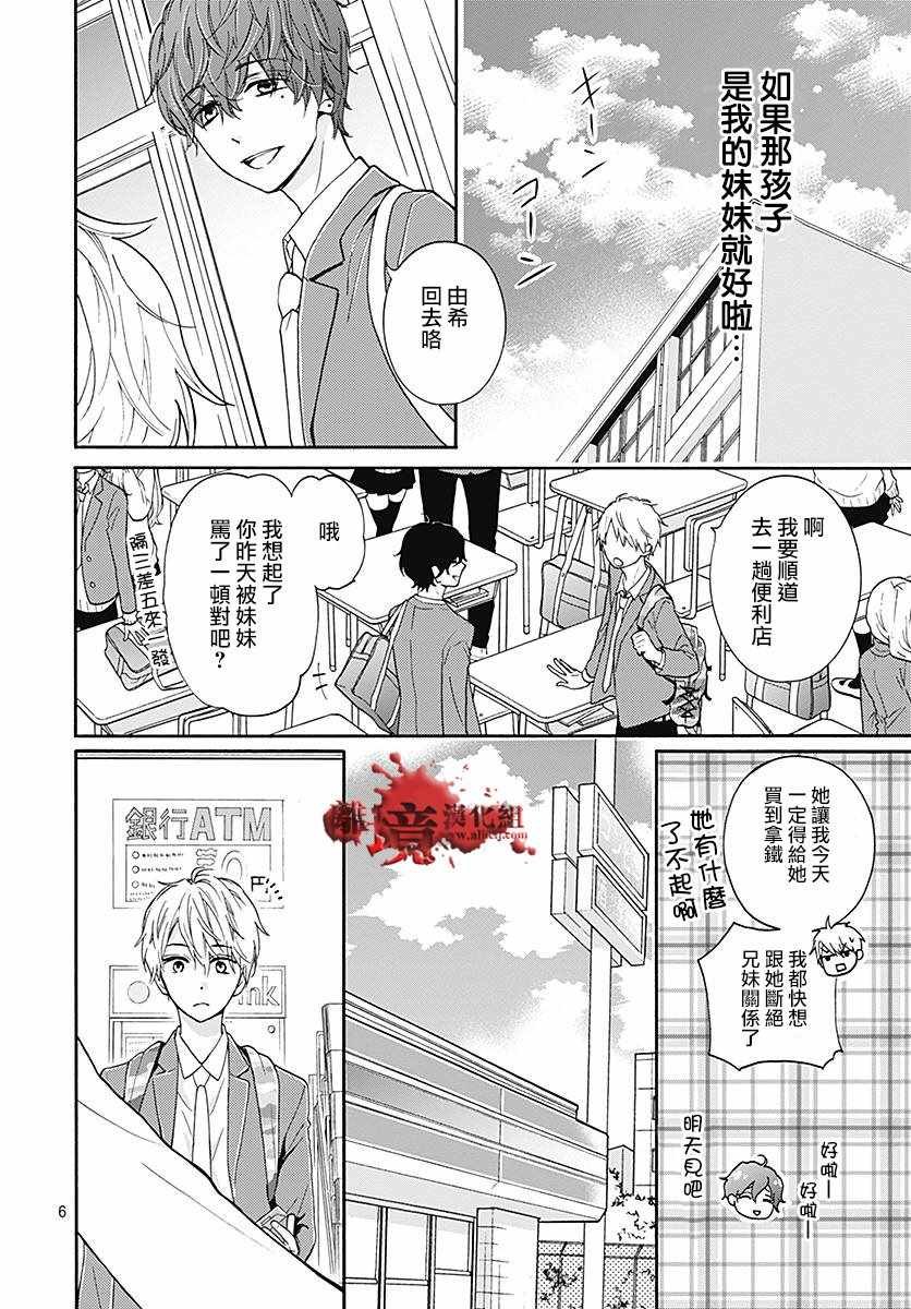 成为恶魔之日 转生33