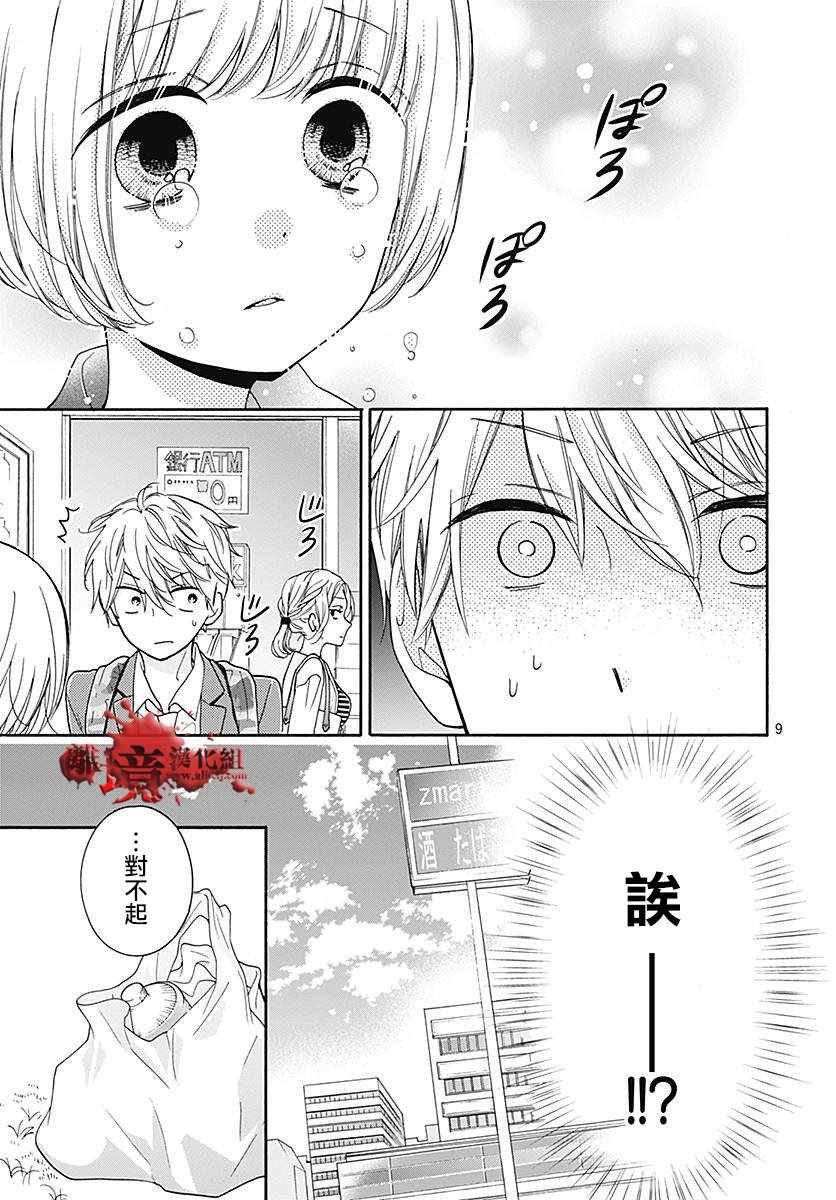成为恶魔之日 转生33