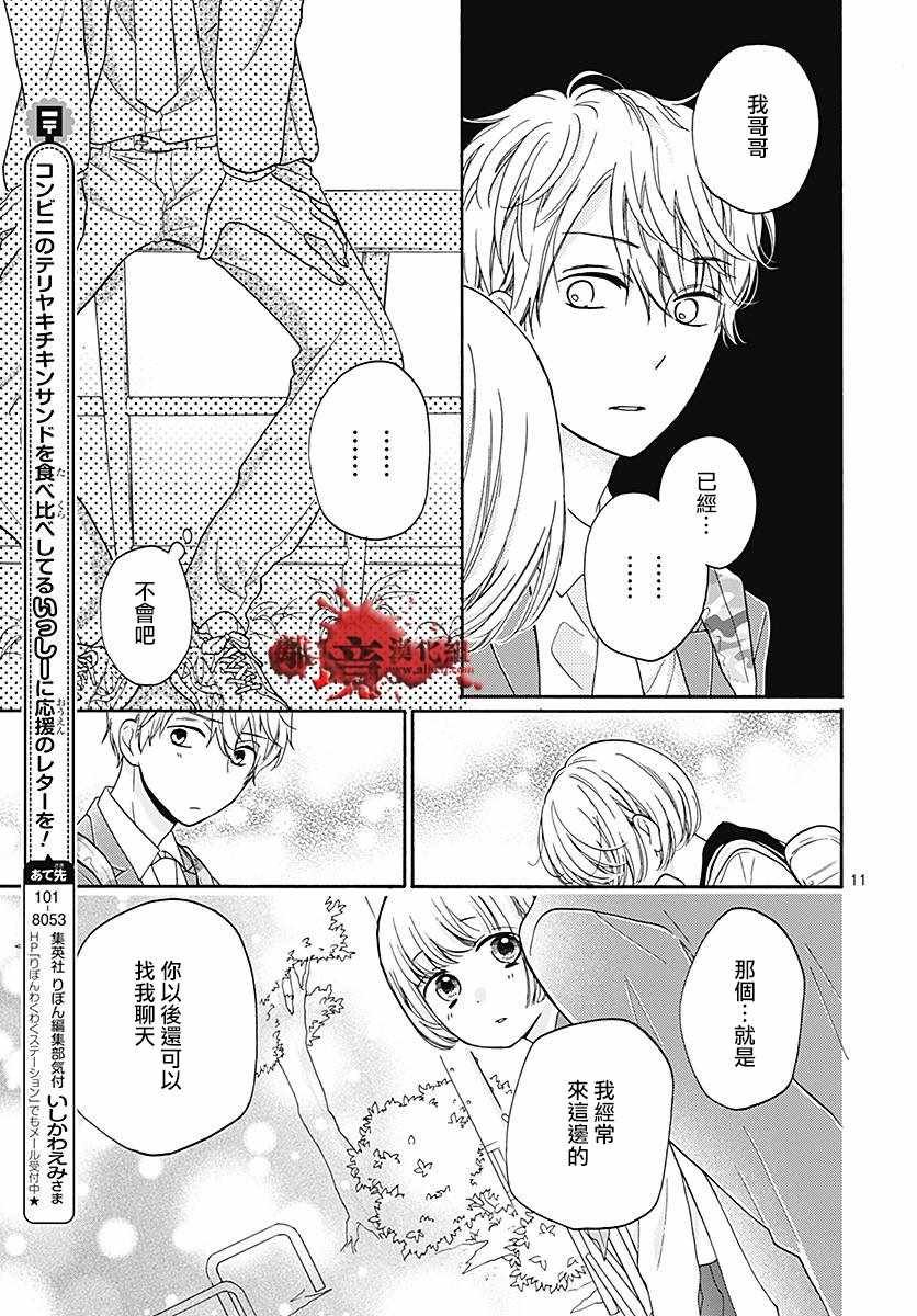成为恶魔之日 转生33