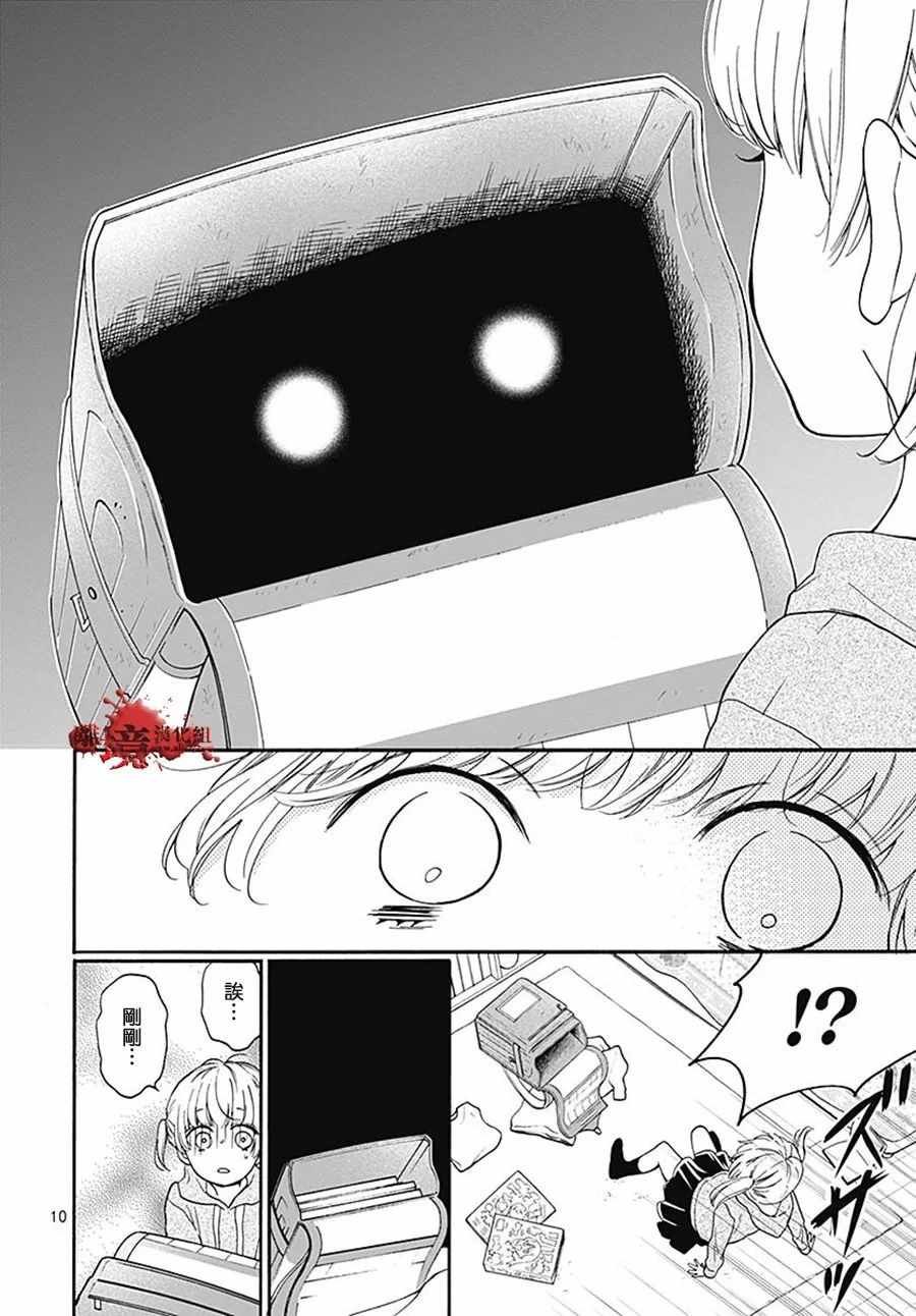 成为恶魔之日 转生34
