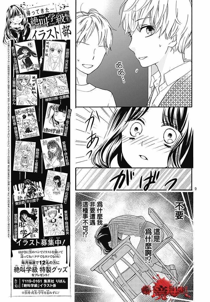 成为恶魔之日 转生35