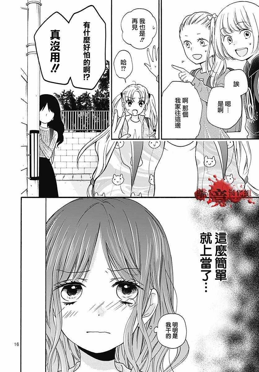 成为恶魔之日 转生35