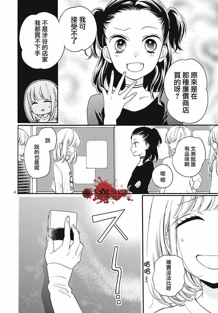 成为恶魔之日 转生35.5