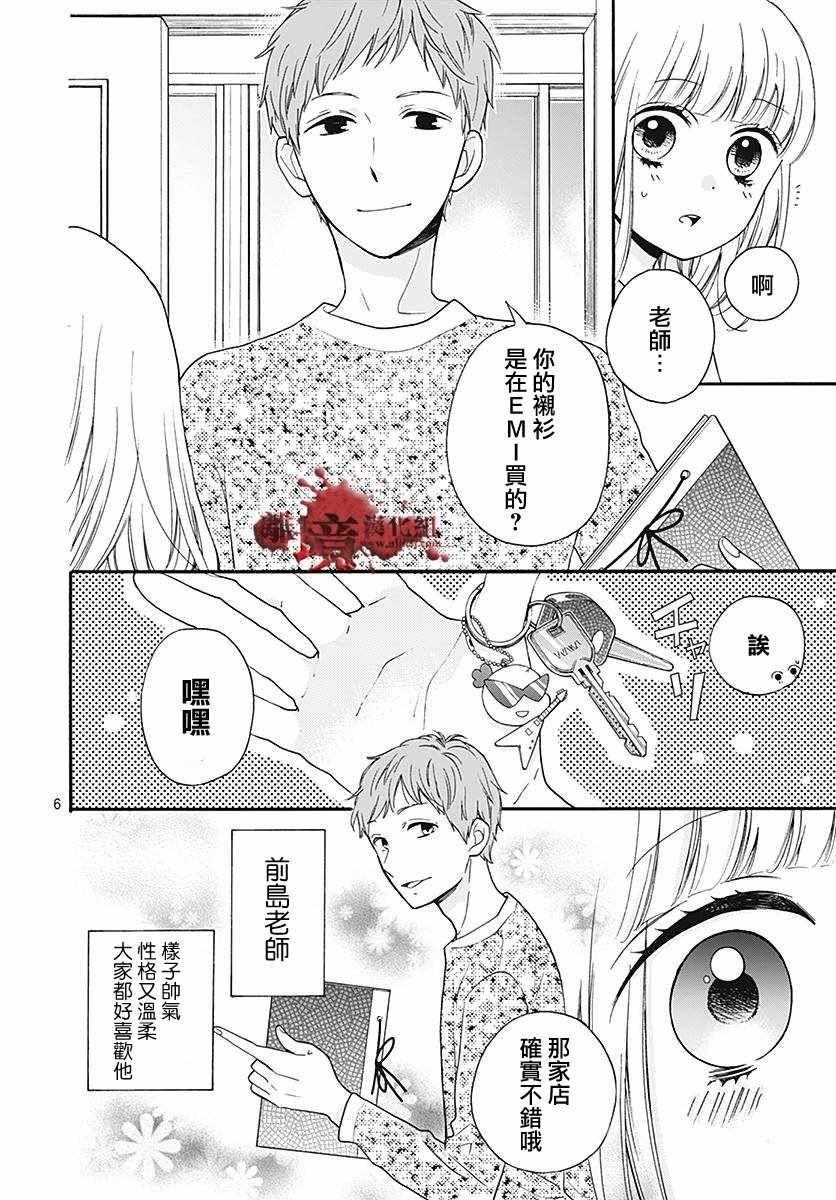 成为恶魔之日 转生35.5