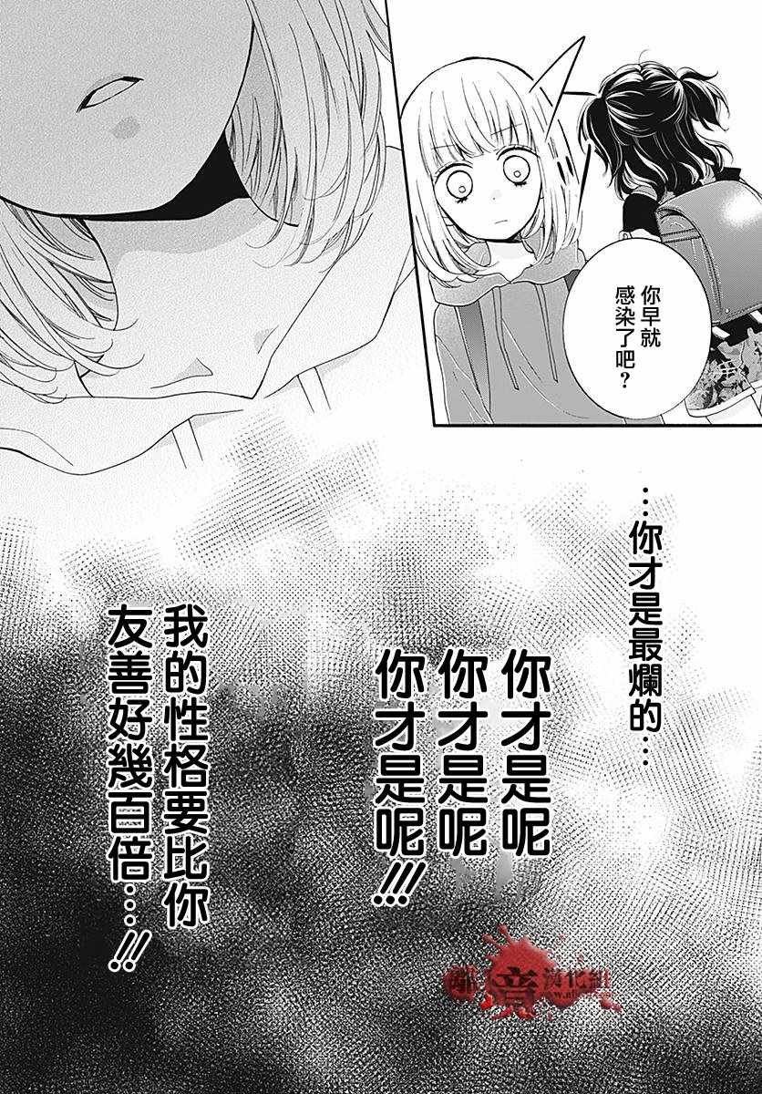 成为恶魔之日 转生35.5