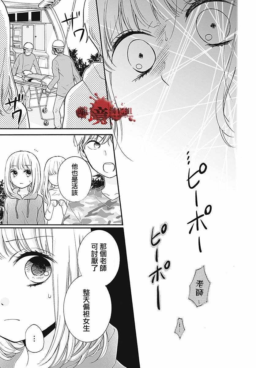 成为恶魔之日 转生35.5