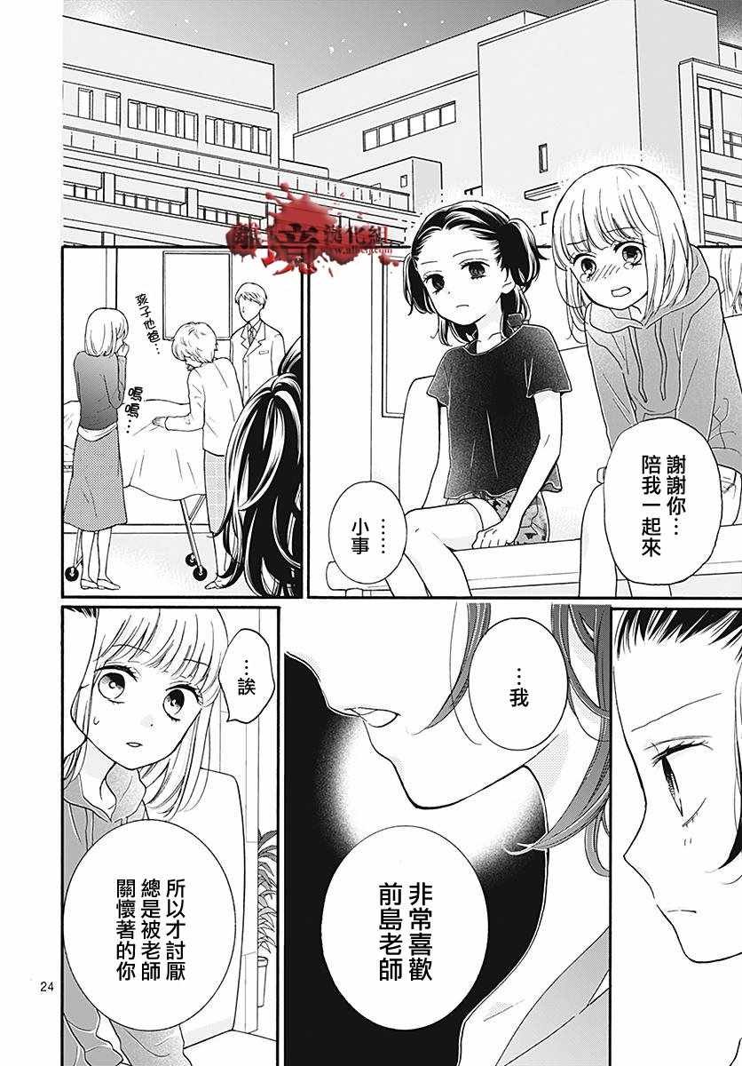 成为恶魔之日 转生35.5