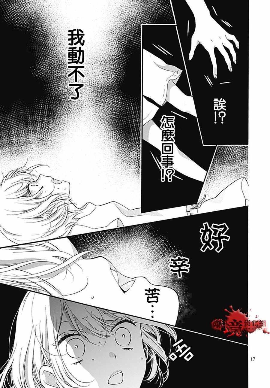成为恶魔之日 转生36