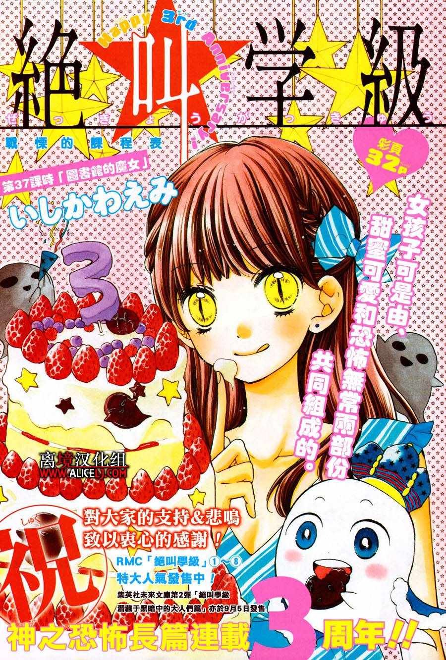 成为恶魔之日 转生37