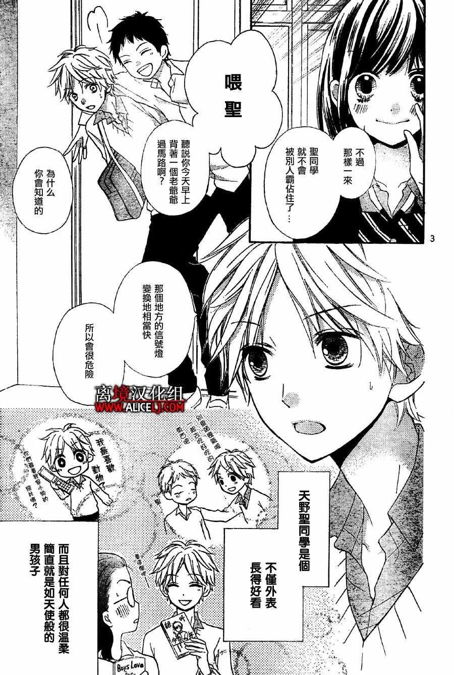 成为恶魔之日 转生37