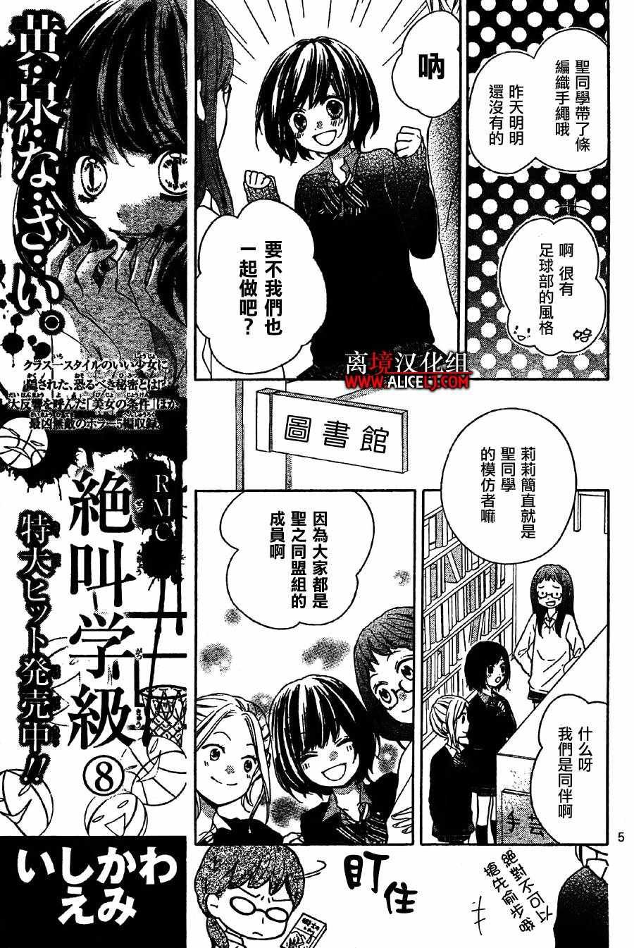 成为恶魔之日 转生37