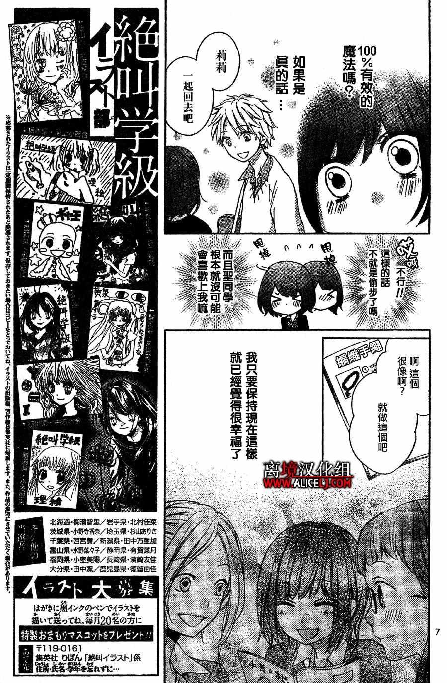 成为恶魔之日 转生37