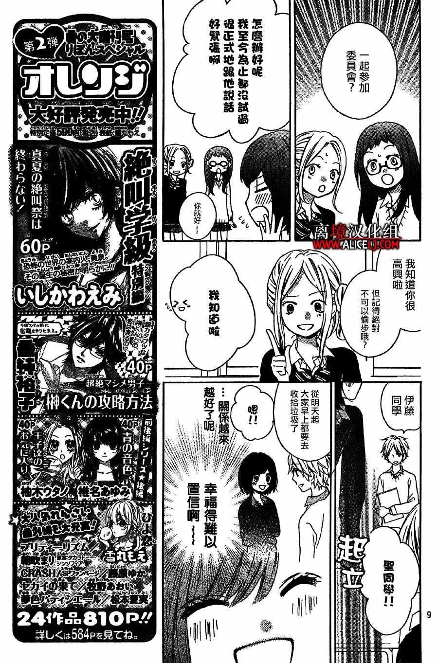 成为恶魔之日 转生37