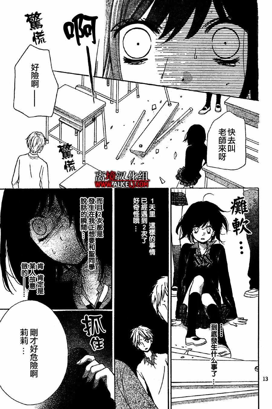 成为恶魔之日 转生37