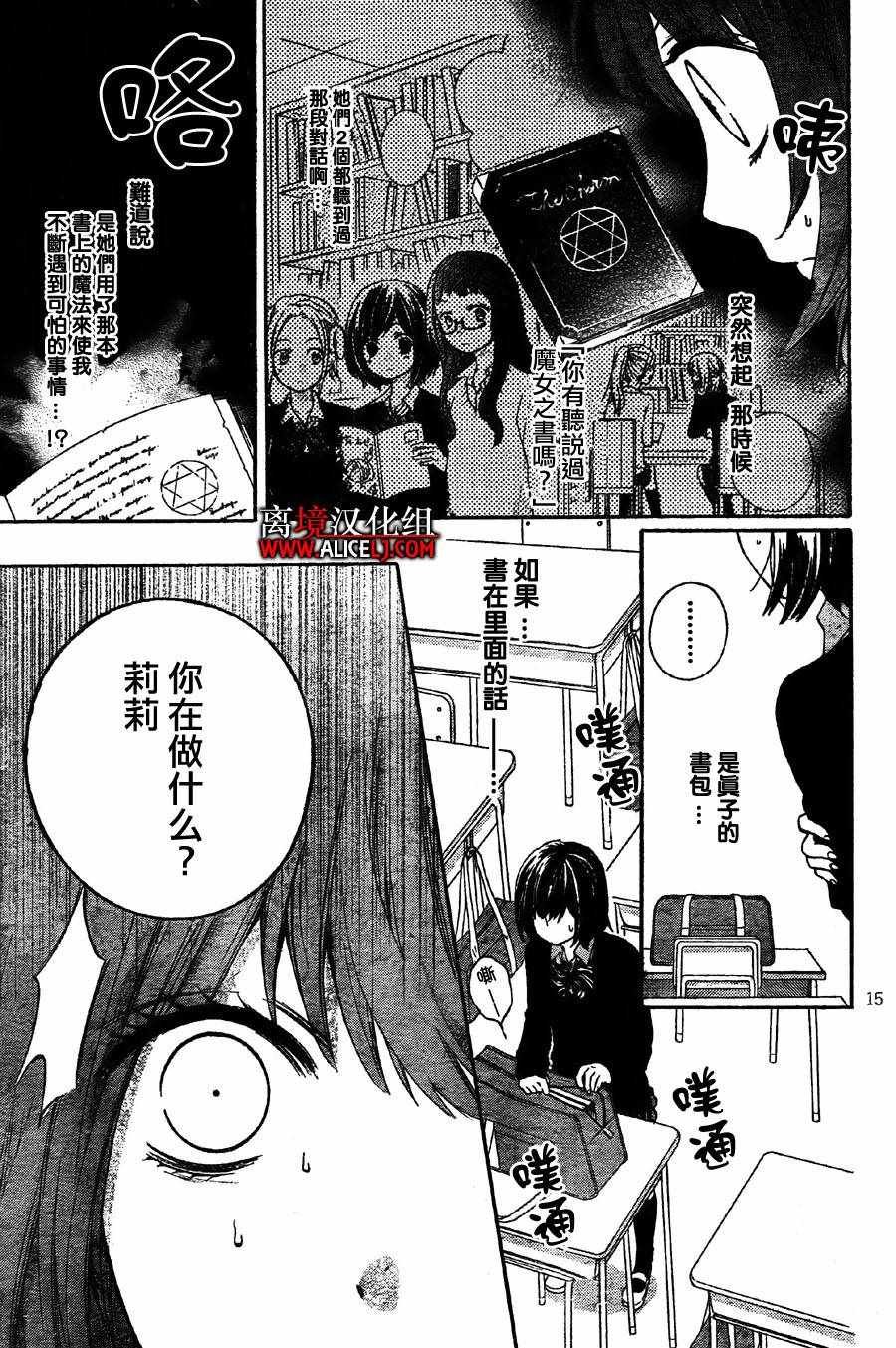 成为恶魔之日 转生37