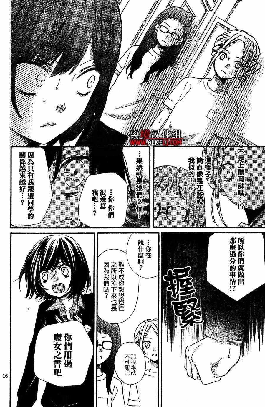 成为恶魔之日 转生37