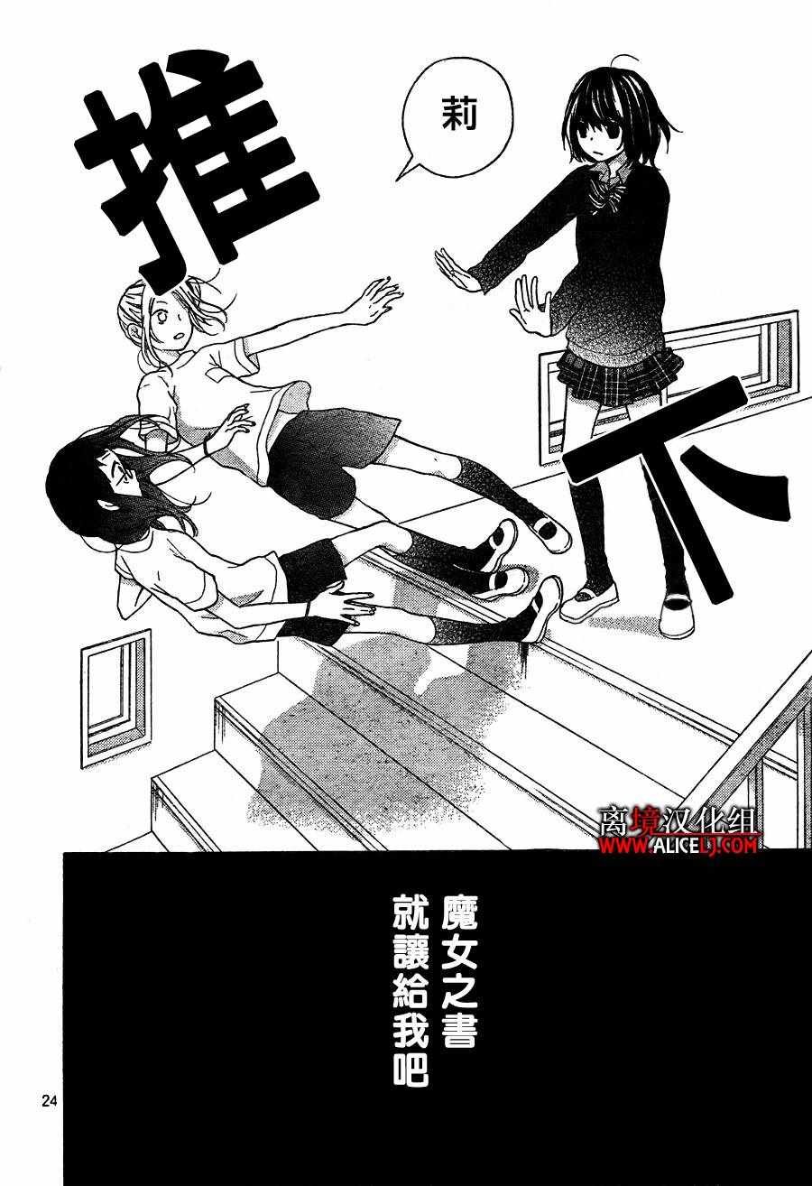 成为恶魔之日 转生37