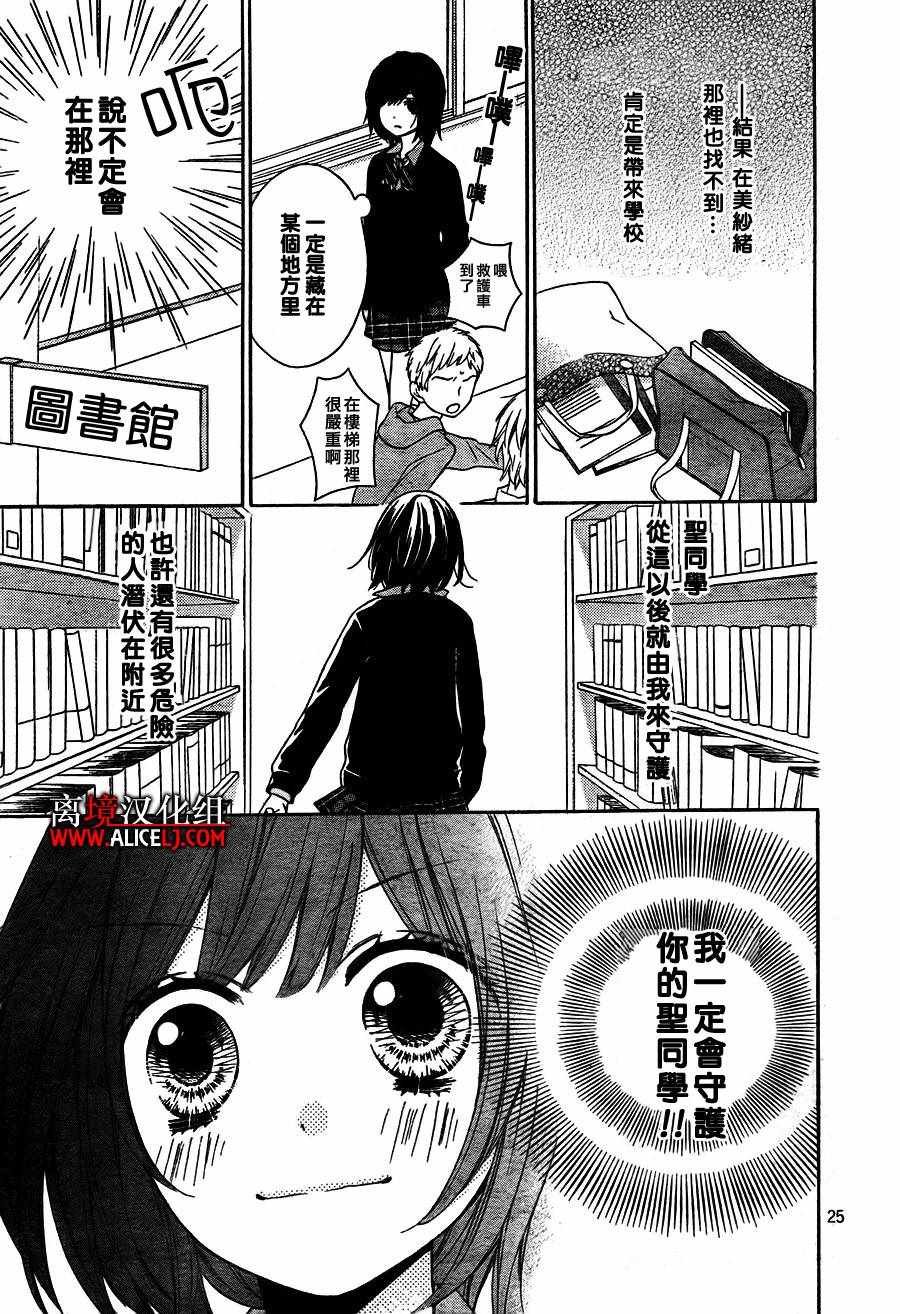 成为恶魔之日 转生37