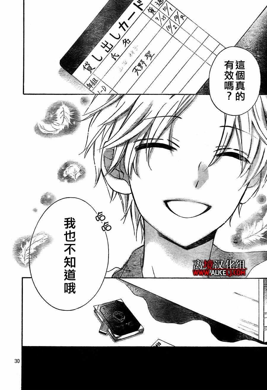 成为恶魔之日 转生37