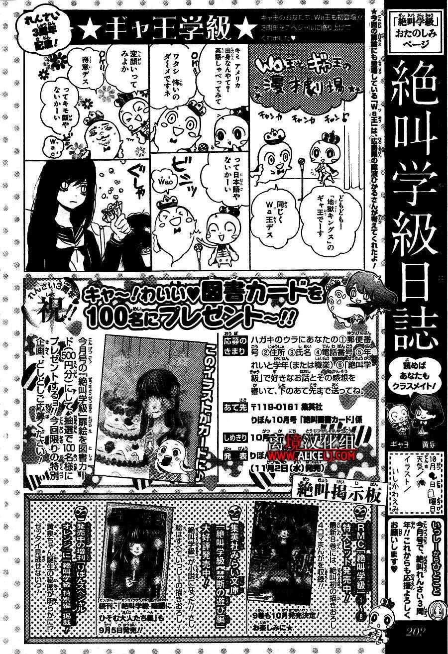 成为恶魔之日 转生37