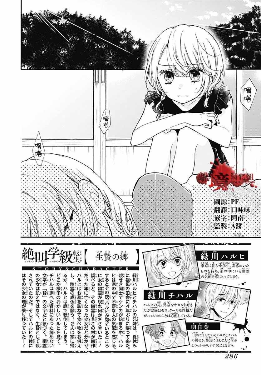 成为恶魔之日 转生37