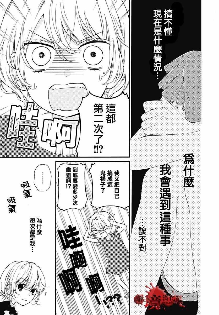 成为恶魔之日 转生37