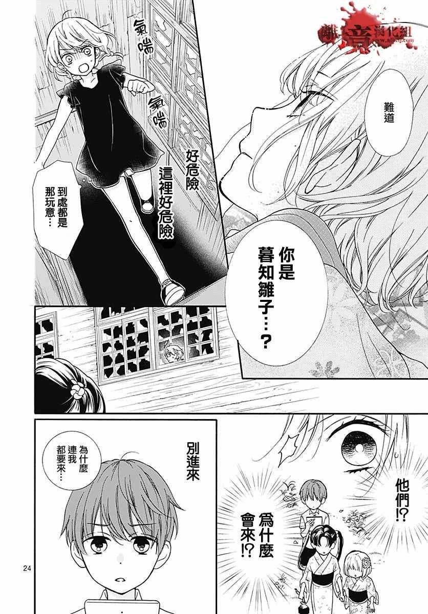 成为恶魔之日 转生37