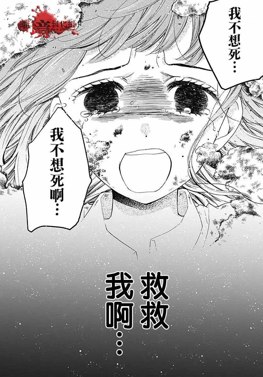 成为恶魔之日 转生37