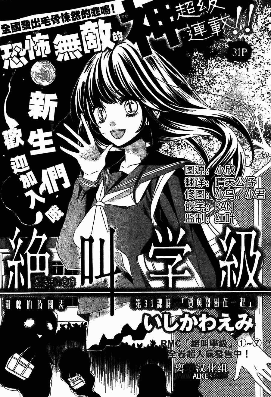 第31话