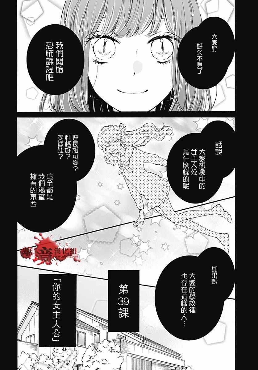成为恶魔之日 转生39